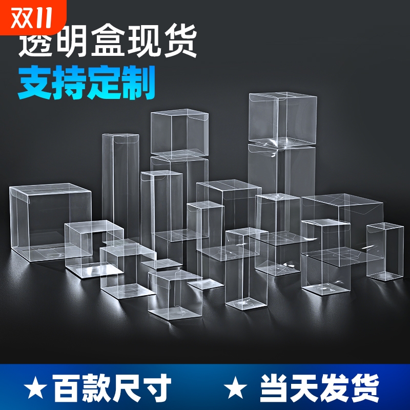多规格现货手办收纳盒高透明