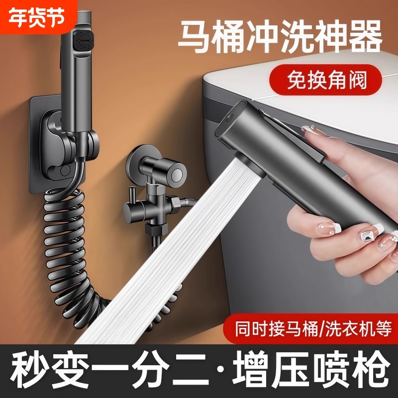 增压花洒喷枪水龙头厕所卫生间高压冲洗水枪洗马桶伴侣角阀水箱,家装主材,喷头/喷枪,淘宝优惠券,粉丝福利购,淘宝优惠卷