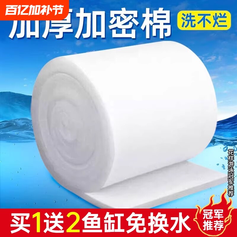 鱼缸专用过滤棉加厚高密度水族箱净化过滤材料生化水质底滤养鱼