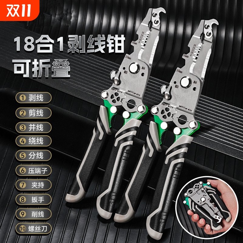 多功能分线压线钳可折叠剥线钳电工专用剪线钳扒皮钳子端子电缆线