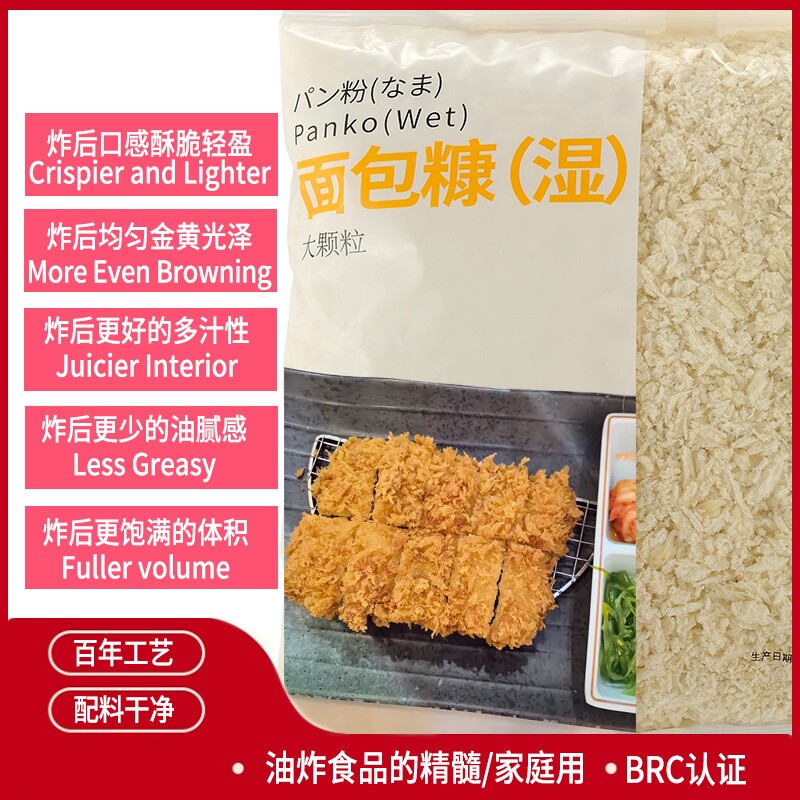 狮子冷冻面包糠炸后蓬松酥脆吸油少湿面包糠炸猪排鸡排芝士香蕉