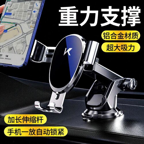 2025汽车紧车载手机架卡扣重力支撑自动卡吸盘式新款导航专用支架 - 封面