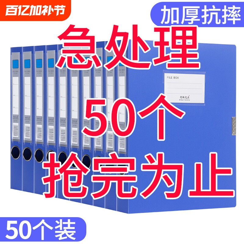 档案盒【50个装】A4折叠款文件盒蓝色资料文档文件夹合同收纳盒子会计凭证塑料大容量办公用品批发整理人事