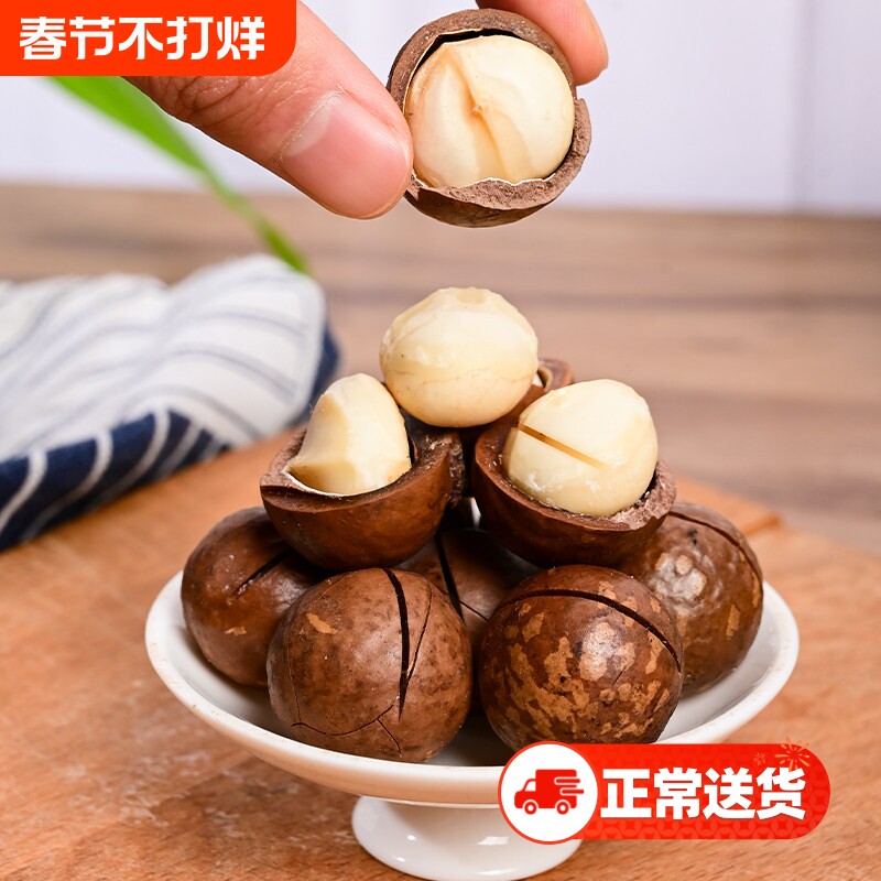 新货夏威夷果大颗粒奶油味原味坚果送开壳器罐儿童年货零食袋装