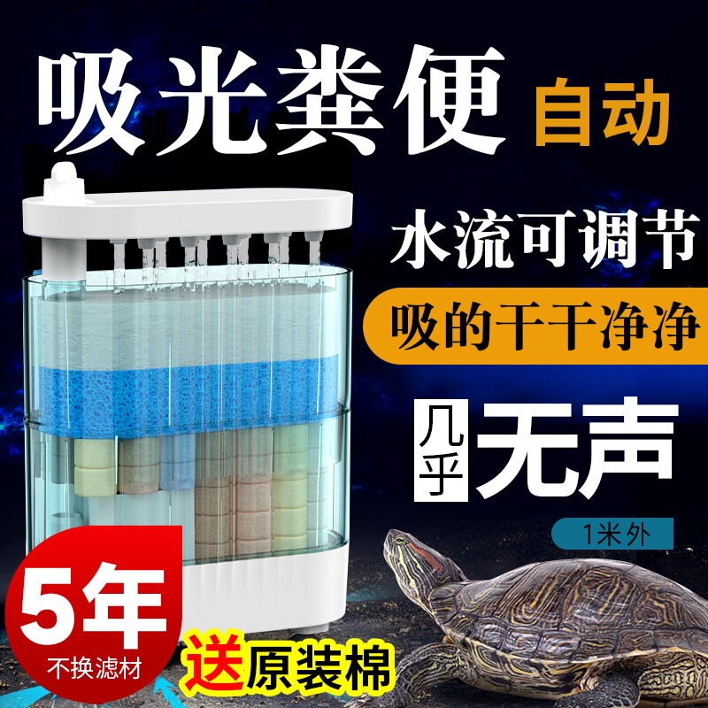 柏卡乐乌龟低水位过滤器龟缸吸粪三合一净水循环滴流滤水盒净化