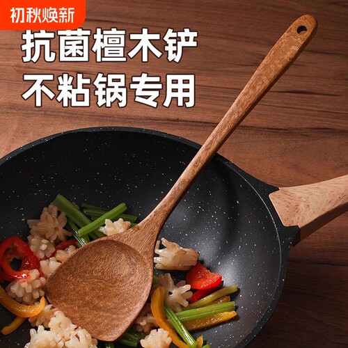 家用锅铲不粘锅专用木铲子耐高温煎铲加厚铁锅炒勺饭勺加长木柄厨