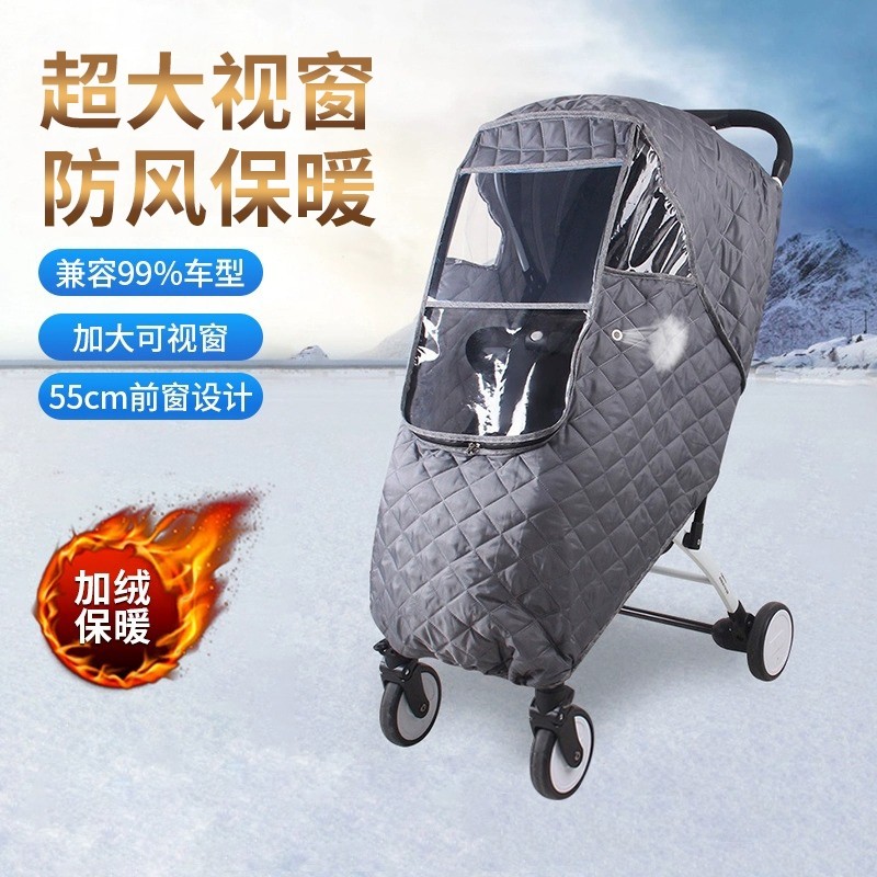 婴儿车防风罩儿童挡风防寒罩衣冬天保暖宝宝通用推车雨罩溜娃神器