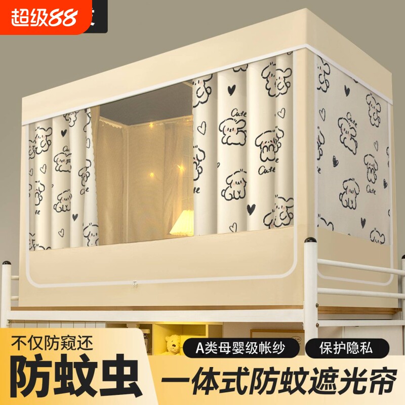 床帘蚊帐一体式遮光防蚊图片