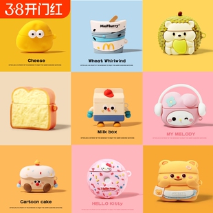 适用airpodspro3保护套airpods3保护壳多款可爱黄油小熊aipods4苹果蓝牙耳机套airpod硅胶ipod软壳Pro2二代三