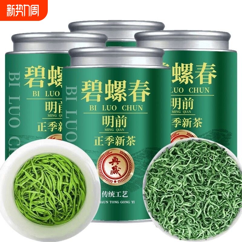 正宗特级碧螺春茶叶绿茶2025新茶浓香型明前嫩芽自己喝春茶500