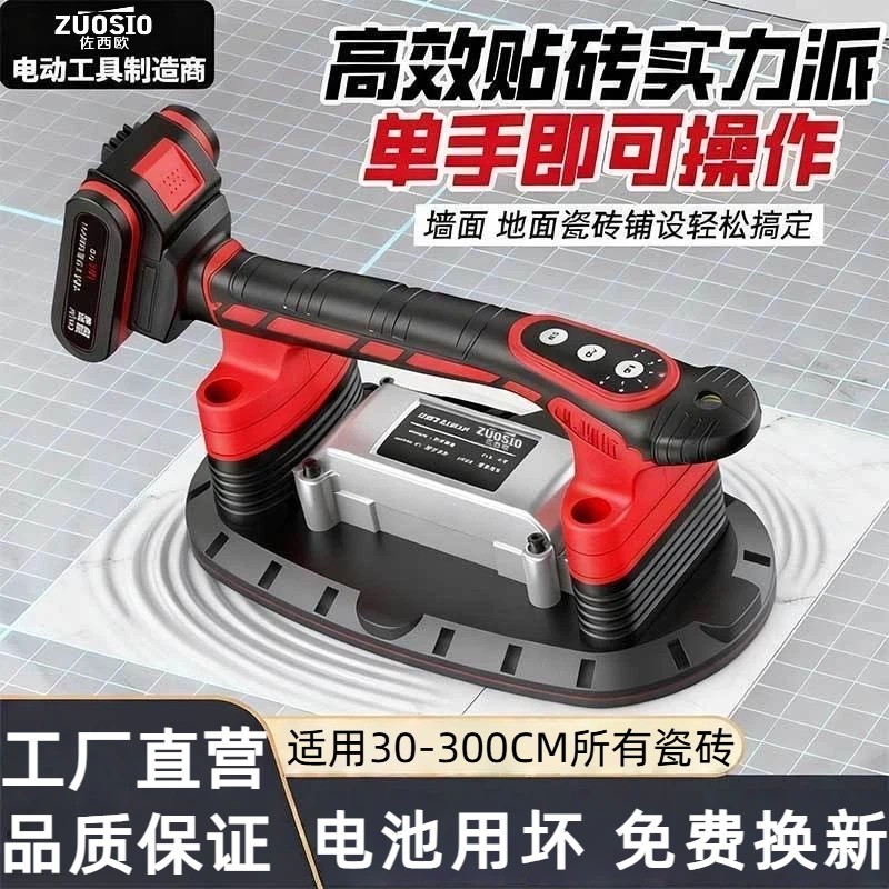佐西欧电动吸盘平铺机大功率铺地板砖震动器墙地两用铺砖神器工具