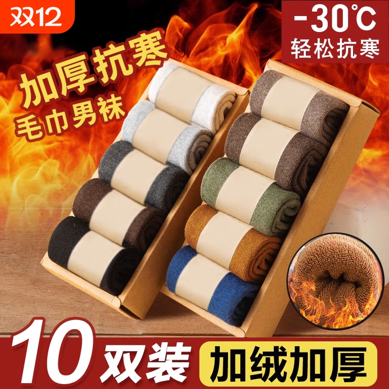 男士秋冬季加厚中筒袜加绒保暖长筒毛圈袜居家女士睡眠地板毛巾袜