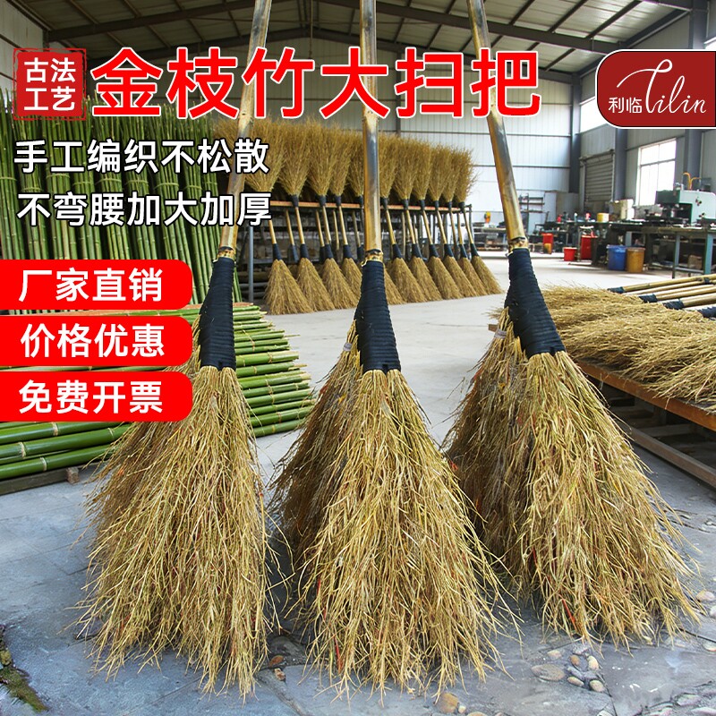 竹扫把老式农村户外专用扫马路庭院环卫扫帚扫把车间笤帚室外结实
