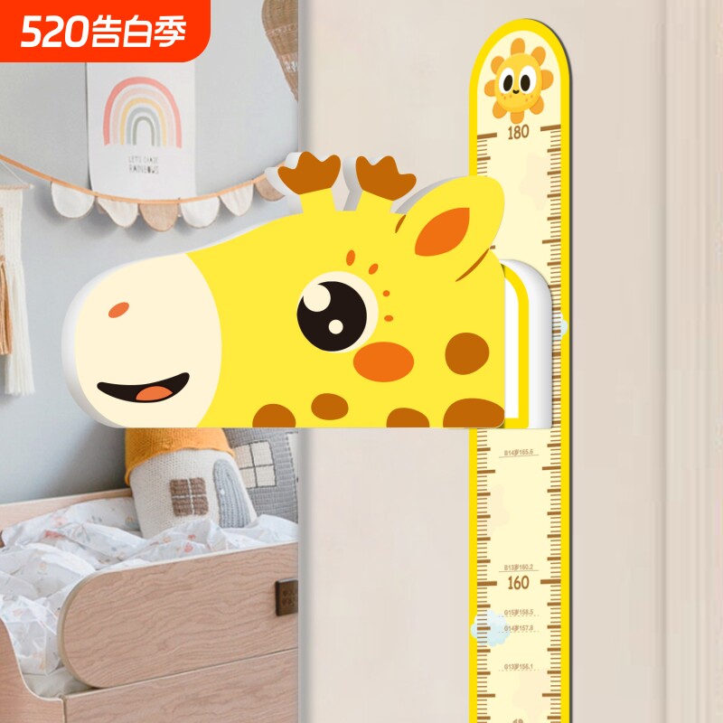 长颈鹿立体3d磁吸宝宝测量身高神器家用儿童身高尺墙贴精准房间