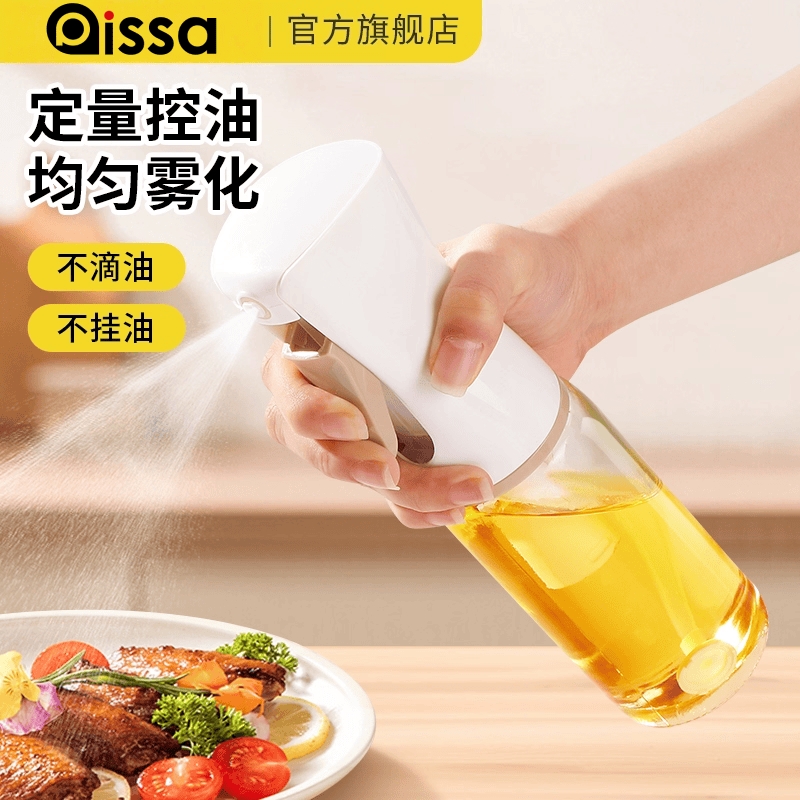 【主播推荐】一秒雾化玻璃喷油壶