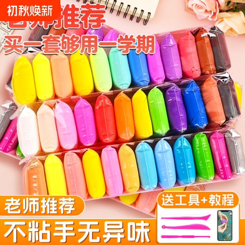 36色超轻粘土彩泥|超3000次加购
