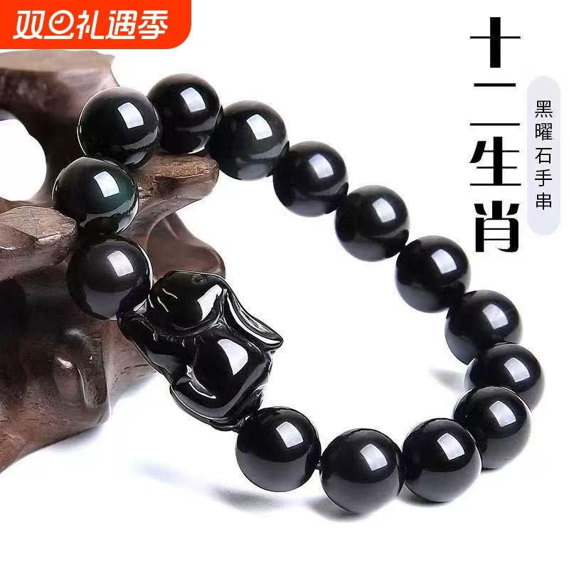 lisv天然黑曜石十二生肖老鼠鸡狗牛猪手链男款本命年属马手串兔子