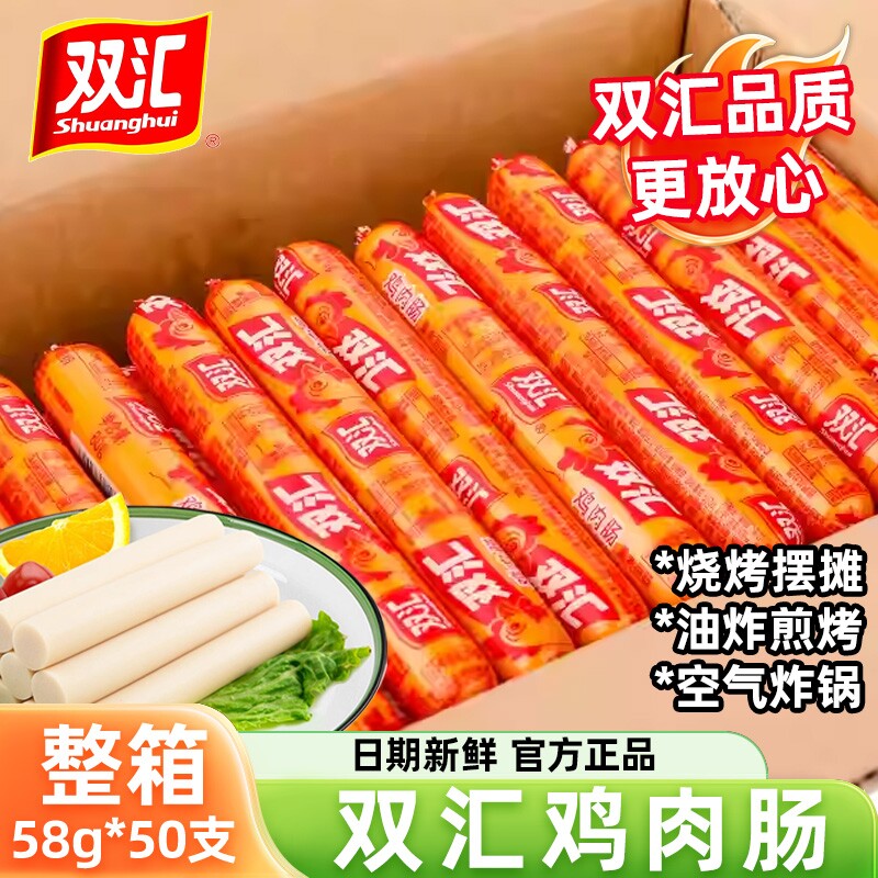 双汇鸡肉肠火腿肠淀粉肠即食大根香肠泡面搭档零食小吃批发宿舍