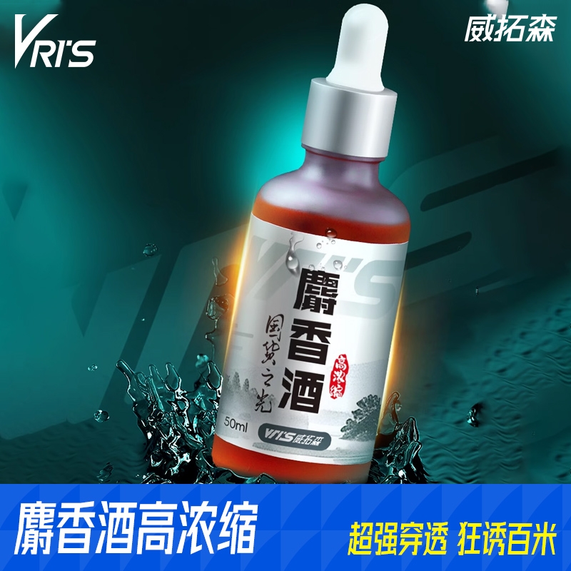 威拓森高浓度麝香钓鱼添加剂