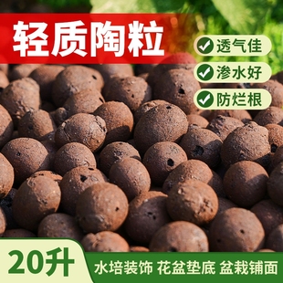 陶粒垫底养花专用营养土多肉盆栽铺面石水培轻质粒防烂根透气陶土