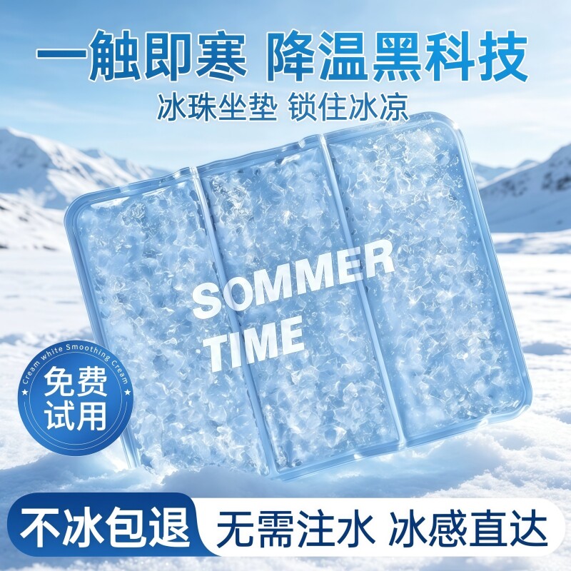 夏季冰垫坐垫凝胶垫学生降温神器汽车椅子办公室冰凉枕久坐清凉