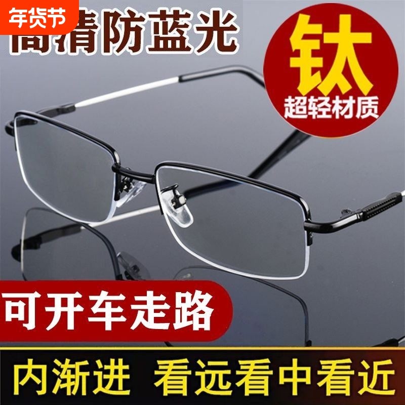 老花镜超轻男士防蓝光女中老年老光镜智能眼镜高清远近平光渐进