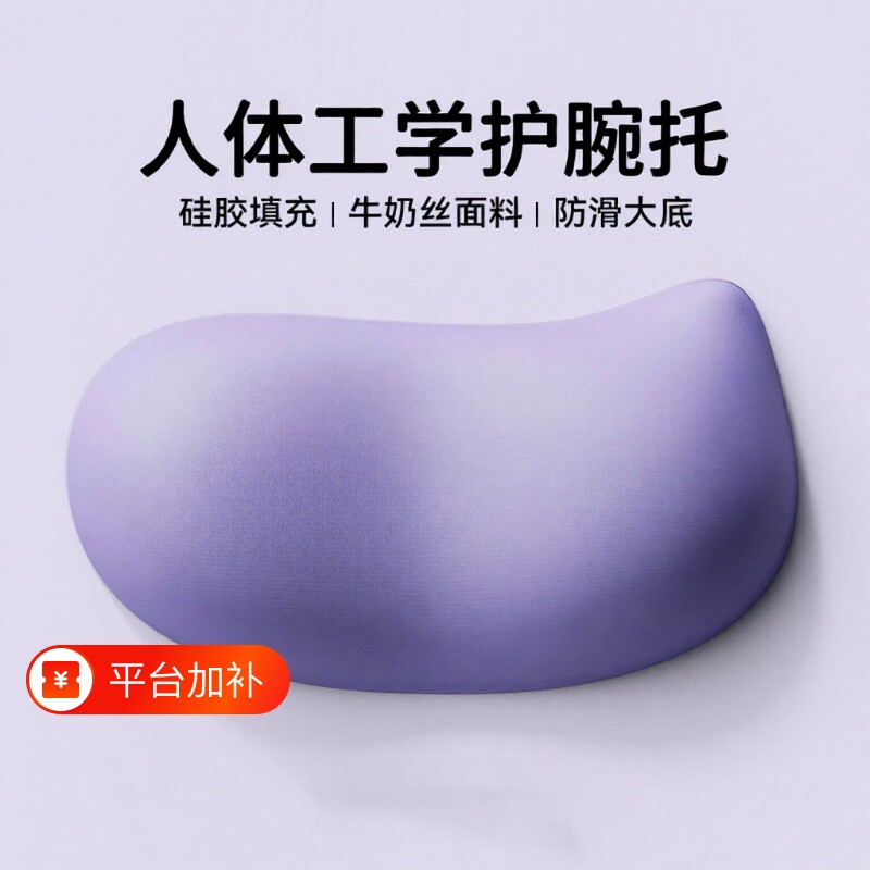硅胶护腕托鼠标护腕垫防腱鞘炎垫电脑办公游戏电竞手托手腕键盘