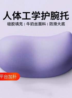 硅胶鼠标垫护腕键盘手托