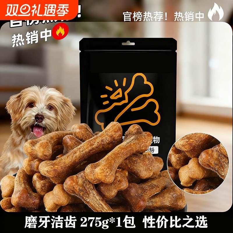 狗狗磨牙棒零食宠物骨头耐咬泰迪幼犬小型犬洁齿骨补钙训犬大型犬