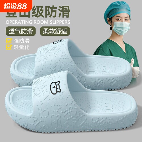 医用手术室拖鞋女2026新款夏季外穿eva软底防滑医护专用凉拖防臭