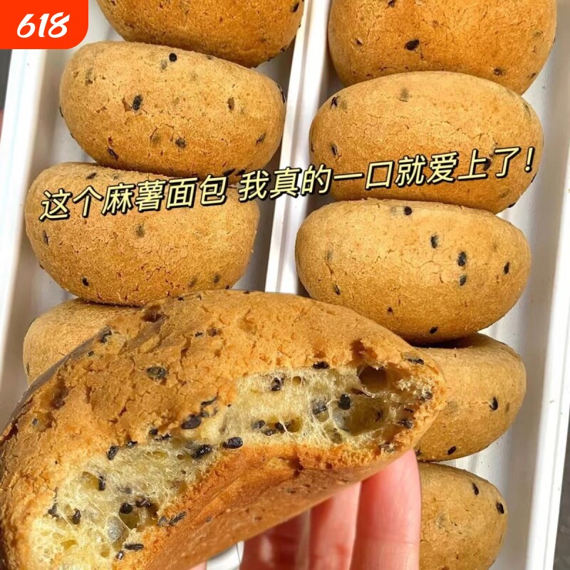 【超市同款】麻薯面包整箱批发欧包早餐网红休闲零食办公室整箱