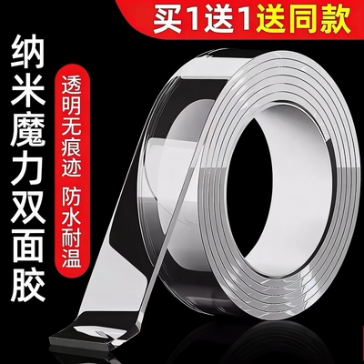 纳米双面胶高粘度强力双面贴墙面超强防水粘胶贴片无痕透明胶带魔力贴强力粘双面不留痕胶贴胶布粘贴厨房浴室
