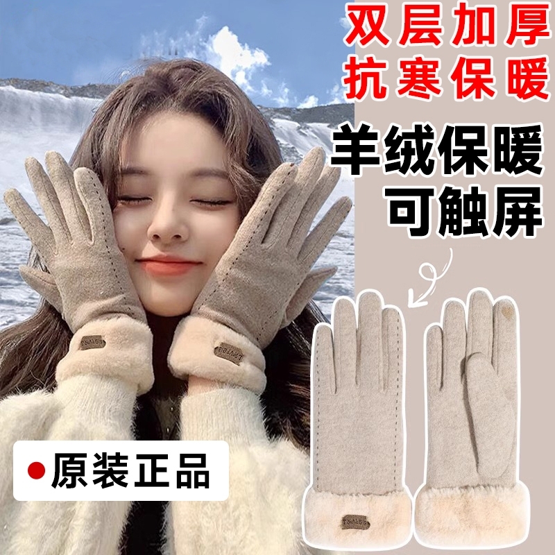2025秋冬季羊绒可触屏手套女士骑行加绒加厚防风保暖防寒骑车发热