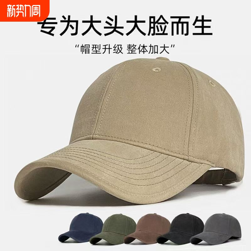 大头棒球帽男士大脸夏季软顶大头围加深顶鸭舌帽显脸小帽子女黑色