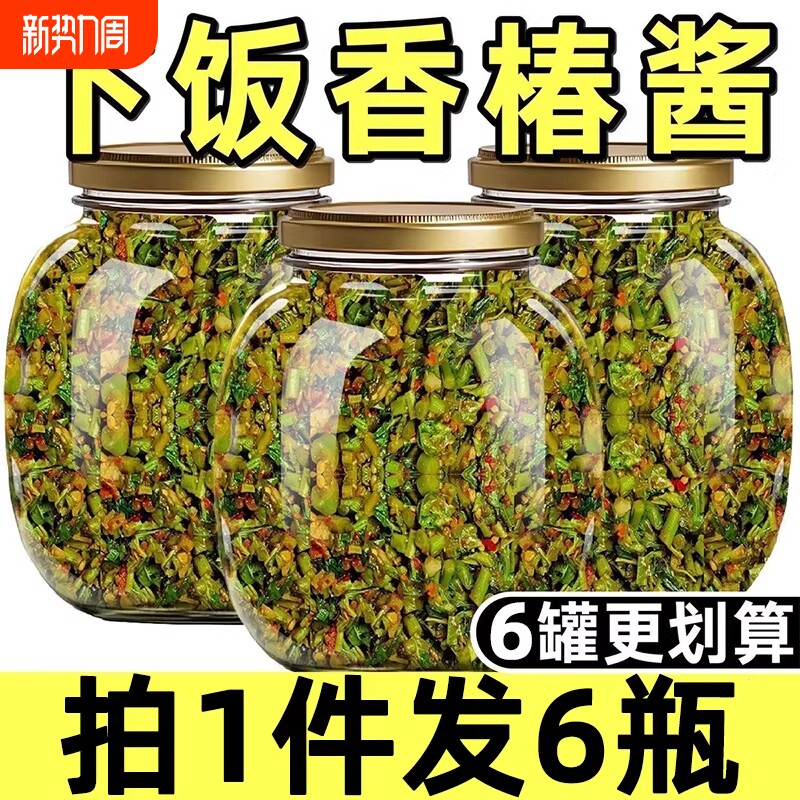 正宗嫩芽香椿酱下饭酱新鲜香椿芽酱瓶装拌面拌饭炒菜香辣原味解馋