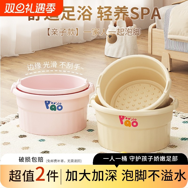 儿童泡脚桶家用亲子套装足底按摩足浴盆洗脚盆家庭加深耐用泡脚盆