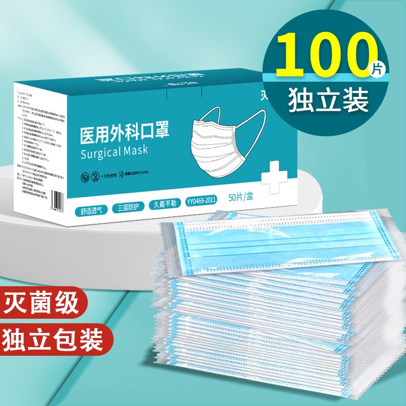 口罩一次性医疗医用外科成人官方正品单独包装男女高颜值潮款批发