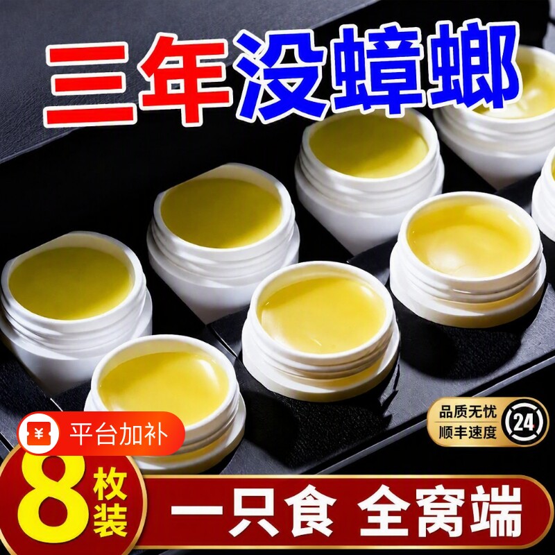 蟑螂药无毒家用室内强效除杀虫卵灭蟑螂正品官方旗舰店蚂蚁厨房