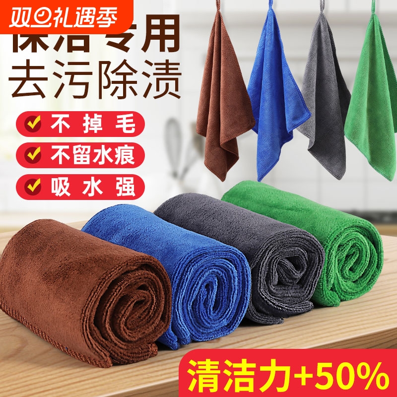 抹布保洁毛巾纤水不掉毛家政清洁商用厨房洗碗布加厚强力吸水玻璃