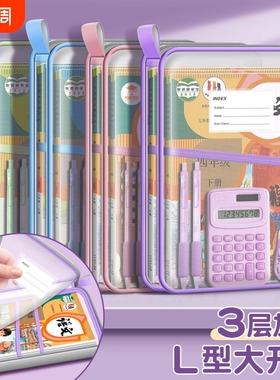 L型大开口科目分类袋文件袋小学生一年级书本分类透明网网格双层三层单层大容量课本网纱开学季资料紫色粉色