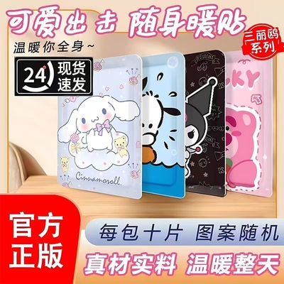 暖宫驱寒暖宝宝贴|超2000次加购