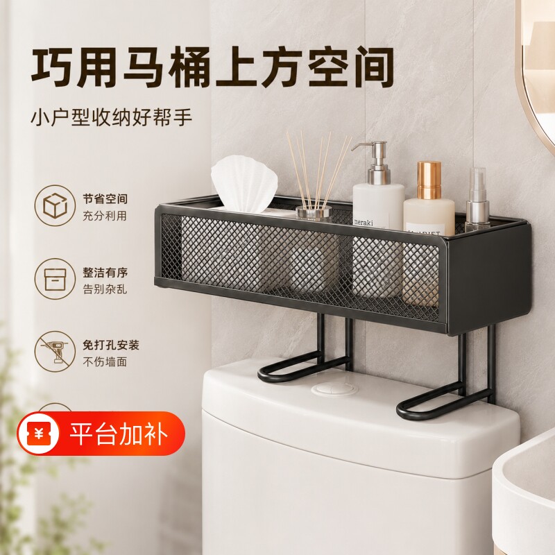 马桶上方置物收纳架卫生间宿舍免打孔挂壁式洗脸巾收纳盒置物架卫生纸铁艺挂钩墙面大容量墙上厕所