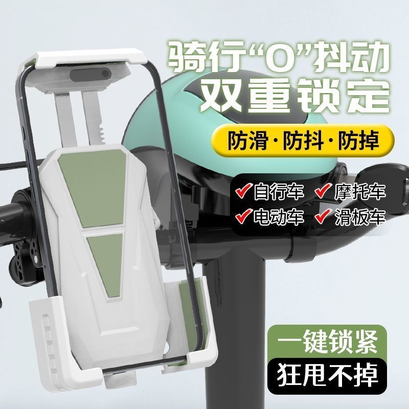 新款支架自行车摩托车防抖手机支架电动车外卖导航骑手固定架骑行