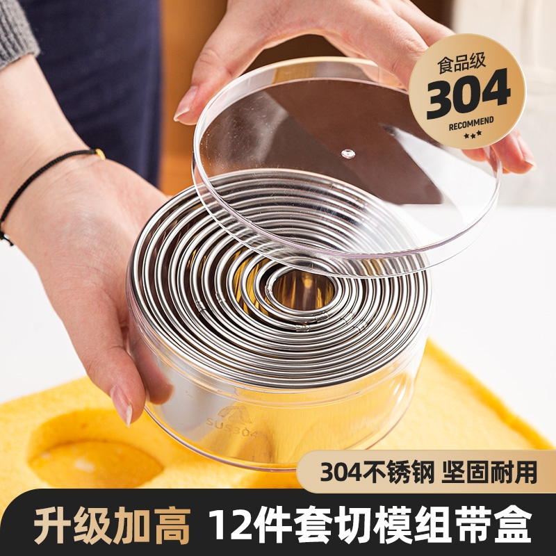 加高圆形切模4寸慕斯圈模具烘焙工具磨304不锈钢蛋糕塔圈五6饼干