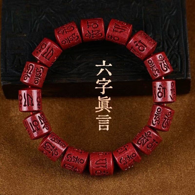 朱砂六字箴言手链男女士本命年手串念珠单圈护身佛珠情侣精致手串