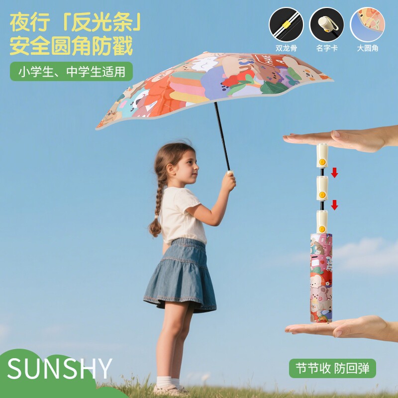 全自动安全儿童雨伞女孩小学生上学专用男童晴雨折叠伞圆角防回弹
