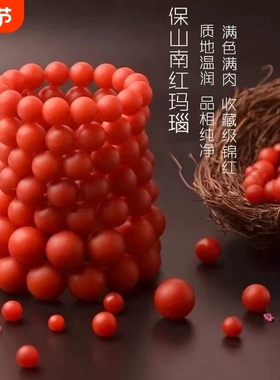 云南保山南红玛瑙仿手链柿子红手串108佛珠锦红宝山货源磨砂凉山