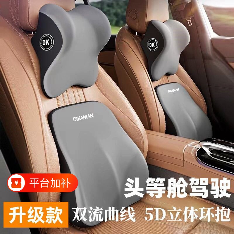 汽车头枕护颈枕车内靠枕车用主驾驶高端车座座椅车载枕头高档支撑