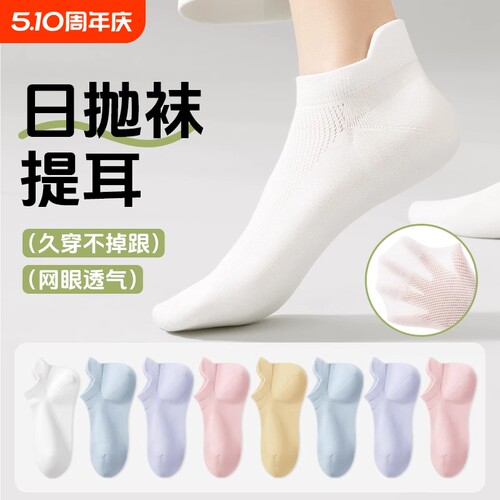 女士夏薄款一次性袜子懒人丢丢袜