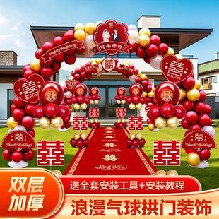 气球拱门结婚支架装饰婚庆场景布置门口气球室外路引网红婚礼农村